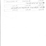 الصفحة الأولى من نموذج امتحان CAPES (الكاباس) تخصص اللغة العربية