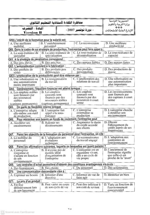 نموذج امتحان كاباس تخصص تصرف (إدارة) - الصفحة 9