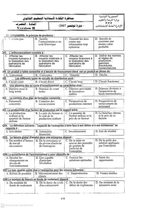 نموذج امتحان كاباس تخصص تصرف (إدارة) - الصفحة 12