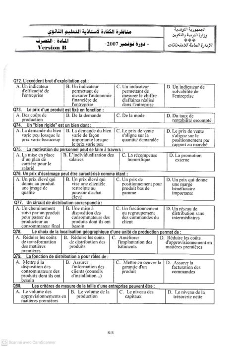 نموذج امتحان كاباس تخصص تصرف (إدارة) - الصفحة 6