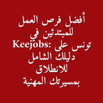 Keejobs