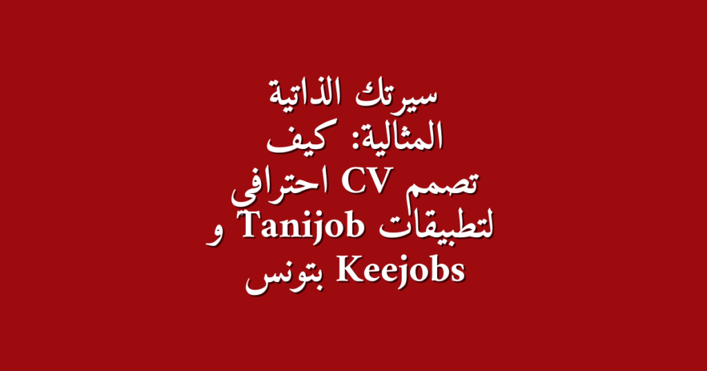 CV Tanijob Keejobs