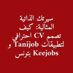 CV Tanijob Keejobs