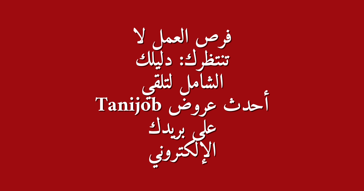 Tanijob