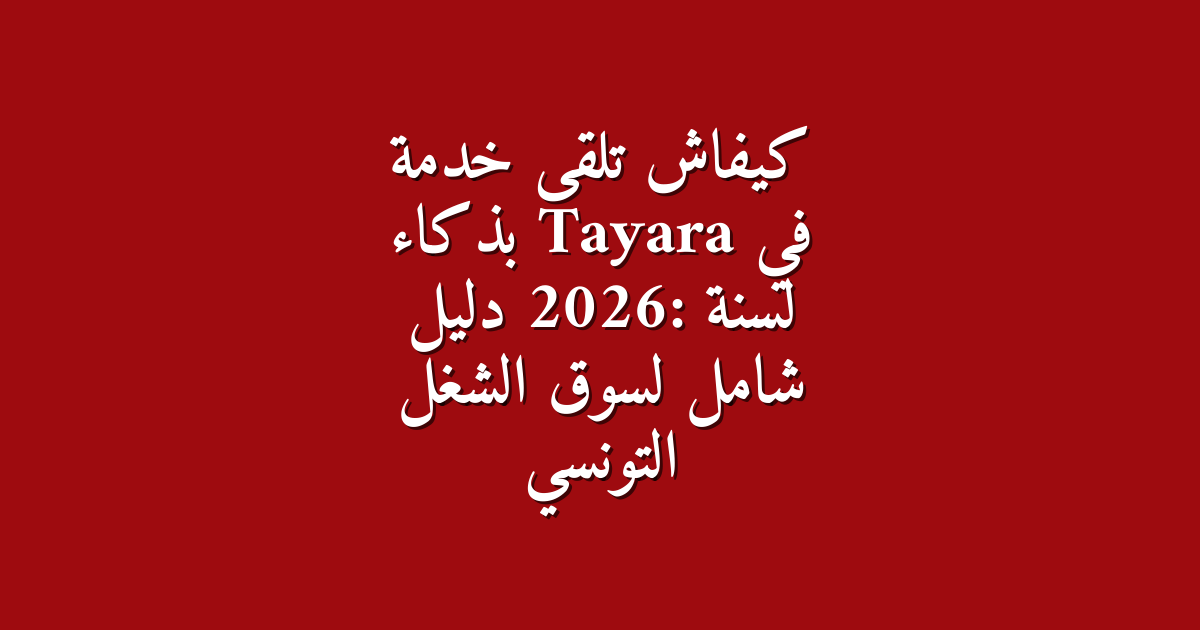 Tayara 2026