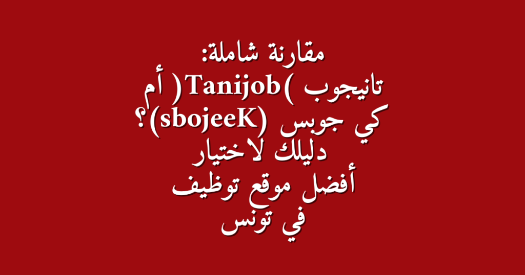 Tanijob Keejobs