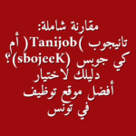Tanijob Keejobs