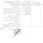 إعلان مناظرة انتداب بلدية تاكلسة ولاية نابل 2