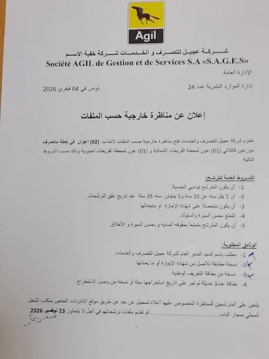 23 2026 Concours AGIL S A G E S 2026