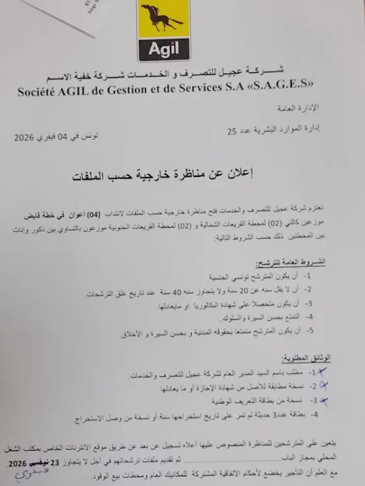 23 2026 Concours AGIL S A G E S 2026