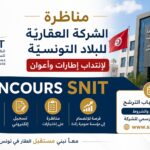 مناظرة الشركة العقاري ة للبلاد التونسي ة لانتداب إطارات وأعوان Concours SNIT