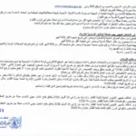 إنتداب سائقين بالوظيفة العمومية من إختصاصات مختلفة