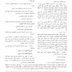وزارة العدل تفتح مناظرات خارجية لانتداب كتبة أولين ومتصرفي المحاكم بعنوان سنة 2026