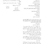 وزارة العدل تفتح مناظرات خارجية لانتداب كتبة أولين ومتصرفي المحاكم بعنوان سنة 2026