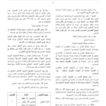 وزارة العدل تفتح مناظرات خارجية لانتداب كتبة أولين ومتصرفي المحاكم بعنوان سنة 2026