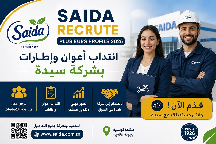 شركة سيدة تفتح باب الانتداب فرص عمل لأعوان وإطارات في عدة اختصاصات