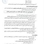 وكالة التكوين تفتح مناظرات لإنتداب قيمين سائقين متصرفين و عملة