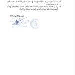 وكالة التكوين تفتح مناظرات لإنتداب قيمين سائقين متصرفين و عملة