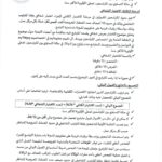 وكالة التكوين تفتح مناظرات لإنتداب قيمين سائقين متصرفين و عملة