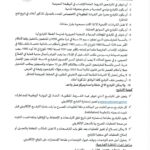 وكالة التكوين تفتح مناظرات لإنتداب قيمين سائقين متصرفين و عملة