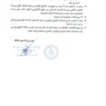 وكالة التكوين تفتح مناظرات لإنتداب قيمين سائقين متصرفين و عملة