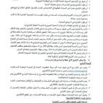 وكالة التكوين تفتح مناظرات لإنتداب قيمين سائقين متصرفين و عملة