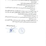 وكالة التكوين تفتح مناظرات لإنتداب قيمين سائقين متصرفين و عملة