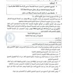 وكالة التكوين تفتح مناظرات لإنتداب قيمين سائقين متصرفين و عملة