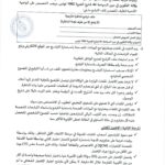 وكالة التكوين تفتح مناظرات لإنتداب قيمين سائقين متصرفين و عملة