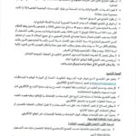 وكالة التكوين تفتح مناظرات لإنتداب قيمين سائقين متصرفين و عملة