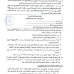 وكالة التكوين تفتح مناظرات لإنتداب قيمين سائقين متصرفين و عملة
