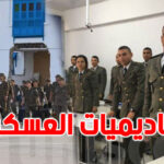 إنتداب تلامذة ضباط فتيان وفتيات للتكوين بالأكاديمية العسكرية و البحرية ومدرسة الطيران