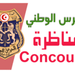 فرصة عمل بمطار تونس قرطاج الخطوط التونسية للخدمات الأرضية تفتح باب الانتداب في عدة اختصاصات