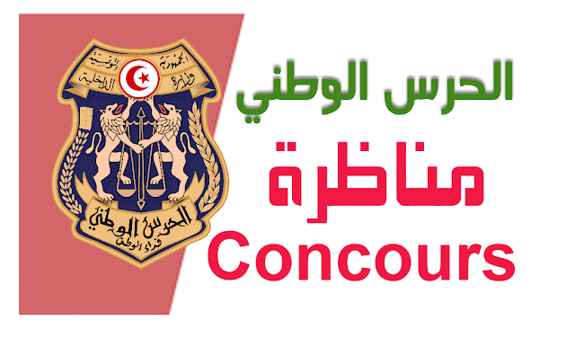 فرصة عمل بمطار تونس قرطاج الخطوط التونسية للخدمات الأرضية تفتح باب الانتداب في عدة اختصاصات