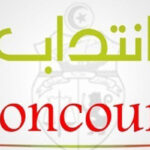 صدر بالرائد الرسمي فتح مناظرة خارجية لإننداب 50 كاتب شؤون خارجية بعنوان سنة 2026