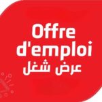 إعلان انتداب فتح باب الترشح لانتداب عملة في اختصاصات متعددة