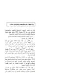 فتح مناظرة خارجية لانتداب 50 كاتبا للشؤون الخارجية بوزارة الشؤون الخارجية