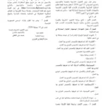 فتح مناظرة خارجية لانتداب 50 كاتبا للشؤون الخارجية بوزارة الشؤون الخارجية