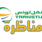 مناظرة لانتداب580 عونا بشركة النقل بتونس في عديد الاختصاصات من مستويات مختلفة