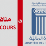 وزارة المالية فتح مناظرة انتداب 593 ملحق ا بالتفقد للمصالح المالية آخر أجل للتسجيل يوم 10 سبتمبر 2026