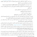 مناظرة الشركة التونسية لاسواق الجملة لانتداب 17 عون حراسة وتنظيف آخر أجل 28 سبتمبر 2026