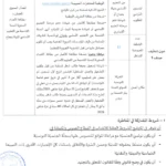 مناظرة الشركة التونسية لاسواق الجملة لانتداب 17 عون حراسة وتنظيف آخر أجل 28 سبتمبر 2026