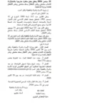 فتح مناظرة خارجية بالاختبارات لانتداب منشطي رياض أطفال