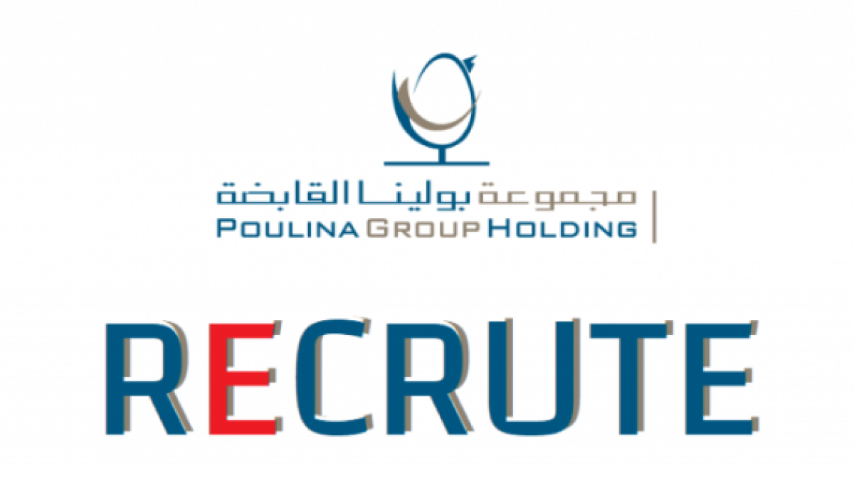 بولينا تنتدب اطارات و أعوان في عديد الإختصاصات Poulina Recrute plusieurs profils