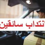 إنتداب سائقي حافلات للعمل في إيطاليا عن طريق الوكالة الوطنية للتشغيل بالخارج