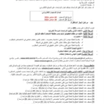 مناظرة الشركة الوطنية للنقل بين المدن SNTRI انتداب سائقين و أعوان تقنين و اطارات في عديد الاختصاصات