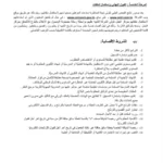 مناظرة الشركة الوطنية للنقل بين المدن SNTRI انتداب سائقين و أعوان تقنين و اطارات في عديد الاختصاصات