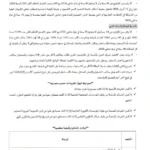 إنتداب سائقين بالوظيفة العمومية من إختصاصات مختلفة