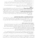 إنتداب سائقين بالوظيفة العمومية من إختصاصات مختلفة