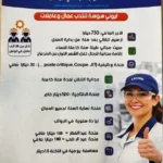 شركة ليوني تفتح مناظرة كبرى لانتداب عمال و عاملات لفروعها